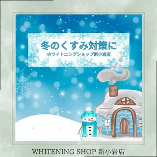 メンズ ホワイトニング ショップ新小岩店のその他イメージ