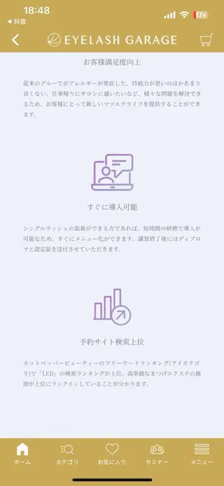 マツエク・マツパ ☆cece☆ マツエクのマツエク・マツパデザイン