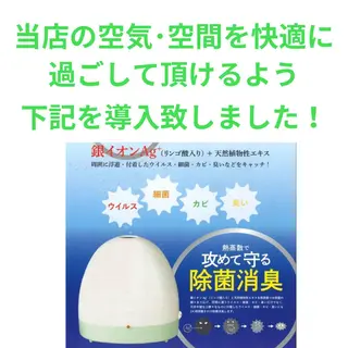 akua... 【肌質管理専門】のその他イメージ