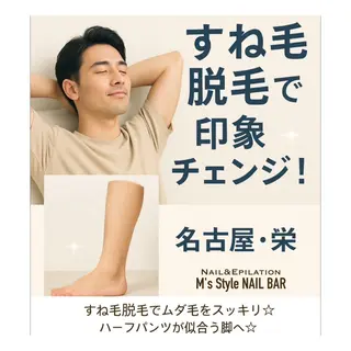 M's Style NAIL BARのエステ・リラクイメージ