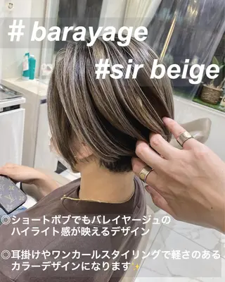 ショート カラー 山崎俊輔/髪質改善 /バレイヤージュのヘアスタイル