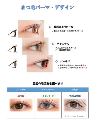 マツエク・マツパ LB美容サロン 池袋西口店所属・シ ロのマツエク・マツパデザイン