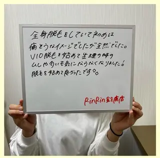 RinRin 鈴鹿店のエステ・リラクイメージ