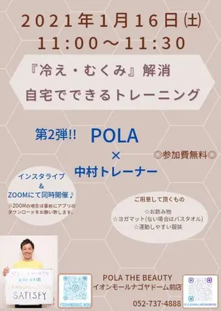 ポーラ所属・POLA 大橋のエステ・リラクイメージ