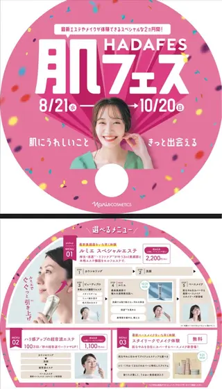 西田 愛花のエステ・リラクイメージ