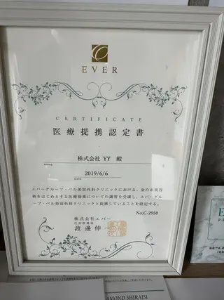 ホワイトニングジム 池袋のその他イメージ