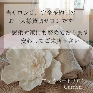 プライベートサロン Gardenのエステ・リラクイメージ