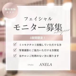 CPSalon Anela所属・cpsalon Anelaのエステ・リラクイメージ