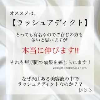 マツエク・マツパ 🦋eyelist 株　カブ🦋横浜のマツエク・マツパデザイン