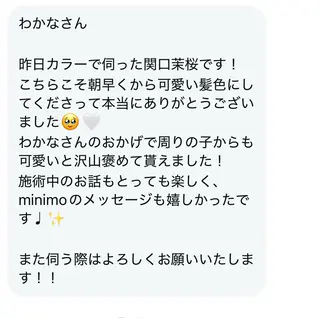 ロング 🎀 うる艶透明感 カラー / 錦糸町のヘアスタイル