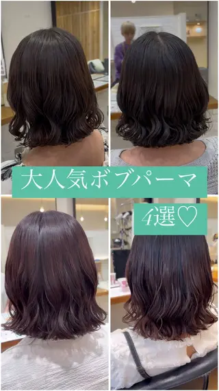 ミディアム パーマ コテ巻き風パーマ✨ かつみのヘアスタイル
