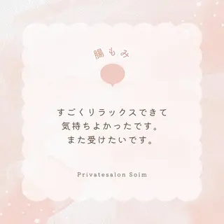 Salon Soimのエステ・リラクイメージ