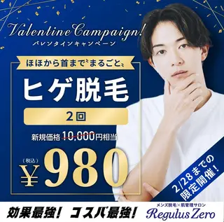 レグルスゼロ 徳島のエステ・リラクイメージ