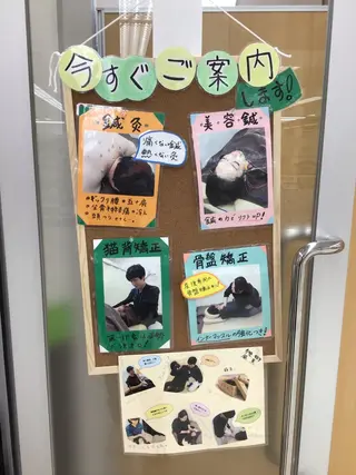 まごころ鍼灸整骨院所属・まごころ鍼灸整骨院 京王堀之内院のエステ・リラクイメージ