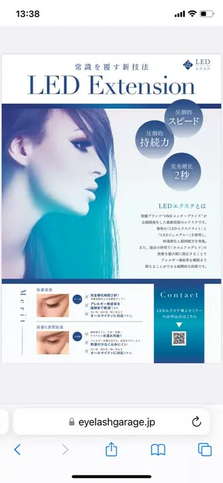 マツエク・マツパ リノナ　シル所属・ishii ayakoの眉毛・アイブロウイメージ