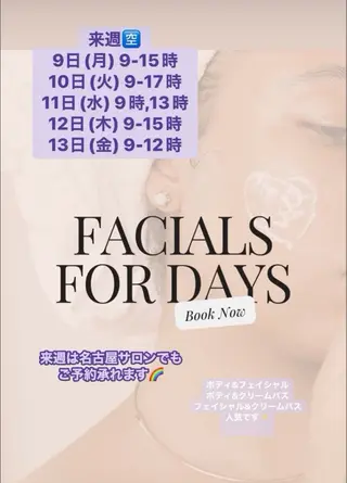 Blue Mist所属・清水 由希のエステ・リラクイメージ