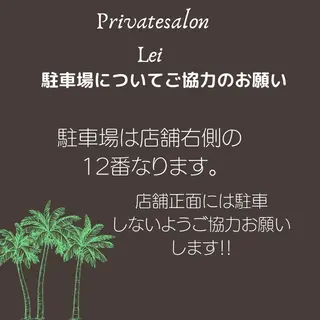 Private salon Lei所属・Private salon Leiのエステ・リラクイメージ