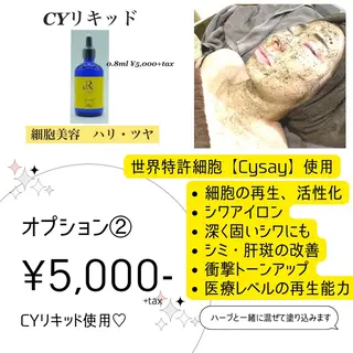 肌育脱毛サロン LikoLinaのその他イメージ