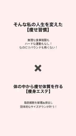 産後ダイエット−9㎏ Pourvous結衣のエステ・リラクイメージ