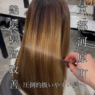 ロング りきと🦋河原町 縮毛矯正/艶カラーのヘアスタイル