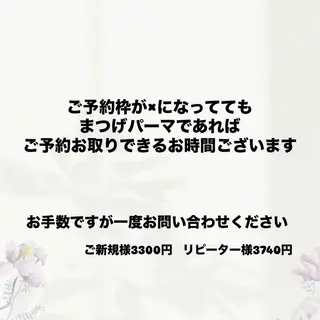 マツエク・マツパ meRK 京都駅前店◽️かほのマツエク・マツパデザイン