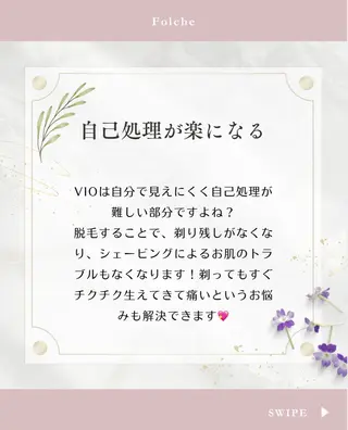 菊地 そらのエステ・リラクイメージ