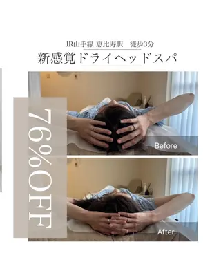 マツエク・マツパ 頭ｽｯｷﾘ疲労回復 ﾄﾞﾗｲﾍｯﾄﾞのエステ・リラクイメージ