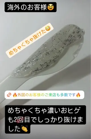 メンズ 脱毛サロン BRIDGE橋本のエステ・リラクイメージ