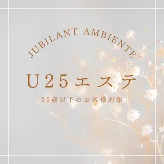エステティックジュビランアンビエンテ福井店所属・ジュビラン 木村 紗也香のエステ・リラクイメージ