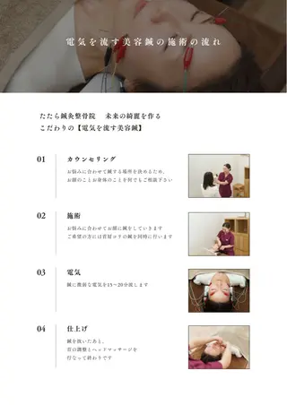 たたら鍼灸整骨院所属・前田 はるなのエステ・リラクイメージ