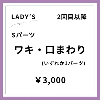 Rnk.salon【メンズ脱毛&レディース脱毛】所属・メンズ＆レディース Rnk.salonのその他イメージ