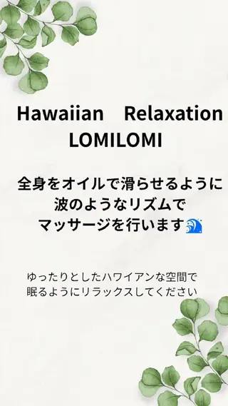 MAHINA所属・MAHINA 🌺KAYO🌺のエステ・リラクイメージ