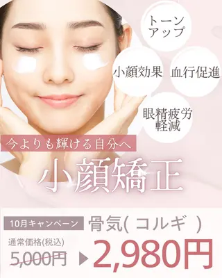 Daisy Salonのエステ・リラクイメージ