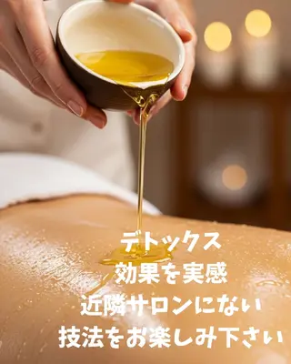 リンパ療法サロン美安 　　黒井のエステ・リラクイメージ