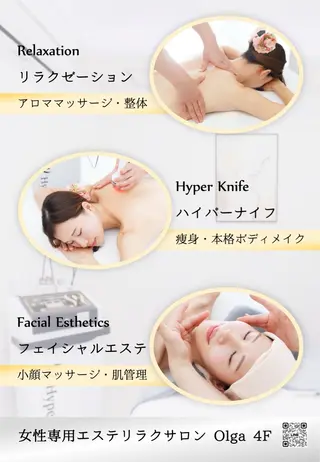 女性専用エステリラクサロンOlga所属・女性専用サロン Olgaのエステ・リラクイメージ