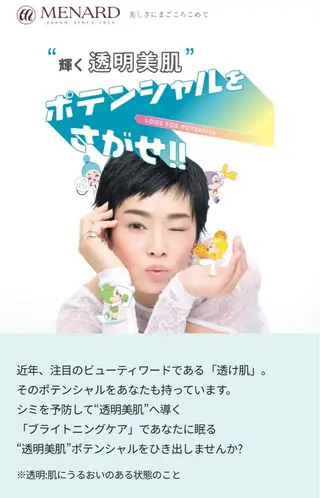 メナードフェイシャル エステ丸の内駅すぐのエステ・リラクイメージ