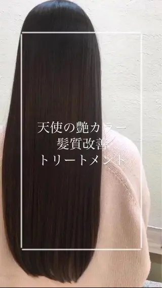 ロング カラー 艶質改善/縮毛矯正 ササキナツミのヘアスタイル
