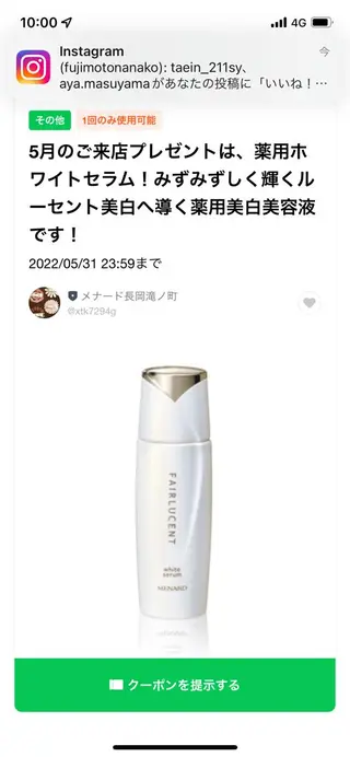 メナード　藤本 七菜子のエステ・リラクイメージ