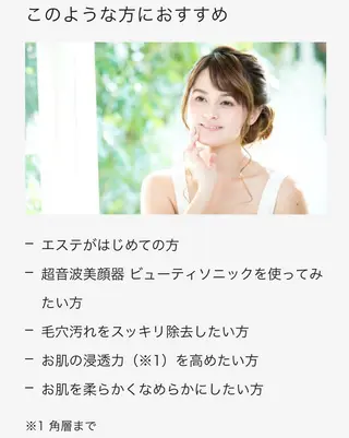 稲垣 杏優のエステ・リラクイメージ