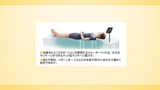 高橋 武志のエステ・リラクイメージ