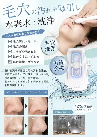 REH2O所属・REH2O Rihoのエステ・リラクイメージ