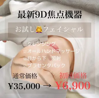 9D焦点式美容⚜️ Desafio 笹川のエステ・リラクイメージ