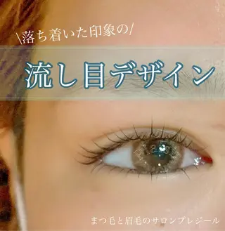 マツエク・マツパ eyelashsalon Plaisir所属・ツカハラ ミカのエステ・リラクイメージ