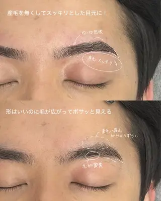 メンズ アイブロウ SENSE新宿西口店所属・honoka 【メンズ専門眉毛】の眉毛・アイブロウイメージ