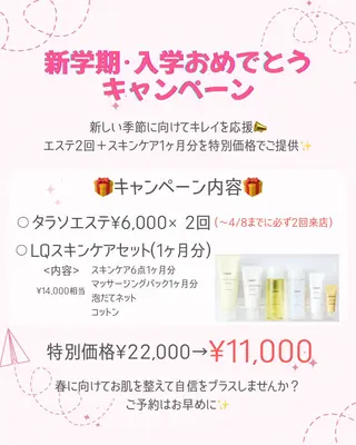 デ・アイム心斎橋所属・肌質改善サロン🫧 MAIのエステ・リラクイメージ