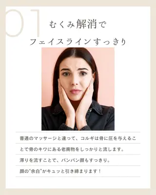 小顔コルギ＆よもぎ蒸しサロンLINKA所属・小顔＆美肌 サロンLINKAのエステ・リラクイメージ