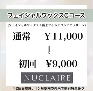 ドライヘッドスパ＆ リンパ専門店　ステラのエステ・リラクイメージ