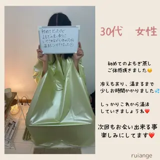 よもぎ蒸しサロン ruiangeのエステ・リラクイメージ