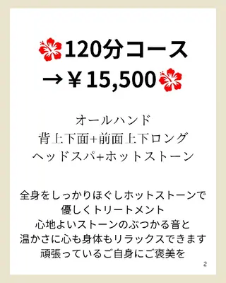 MAHINA所属・MAHINA 🌺KAYO🌺のエステ・リラクイメージ