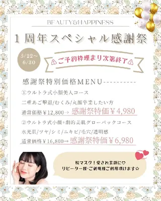 痩身ハーブピーリング 筋膜リリース☆B&Hのエステ・リラクイメージ